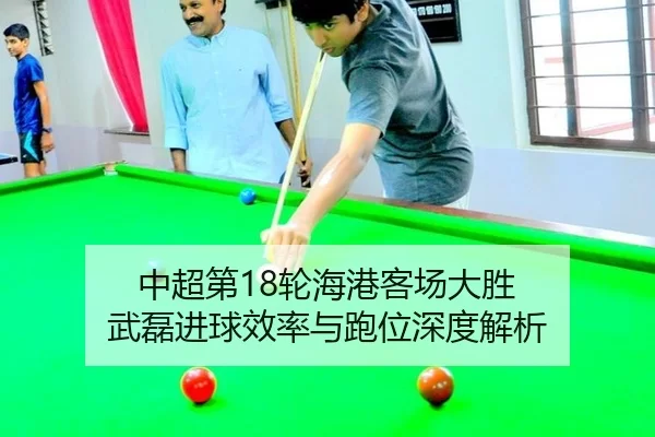 zhong-chao-di-lun-hai-gang-ke-chang-da-sheng-wu-lei-jin-qiu-xiao-lv-yu-pao-wei-shen-du-jie-xi-3-723.jpg